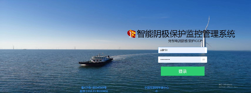 陰極保護(hù)智能管理軟件Cathodic protection system software